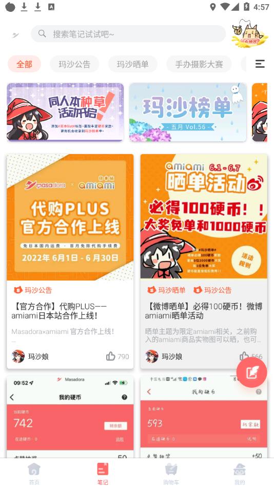 魔法集市Global官方2022最新版下载 v6.0.1