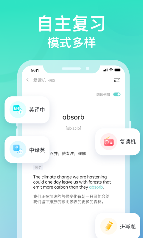 图样单词app v4.6.8