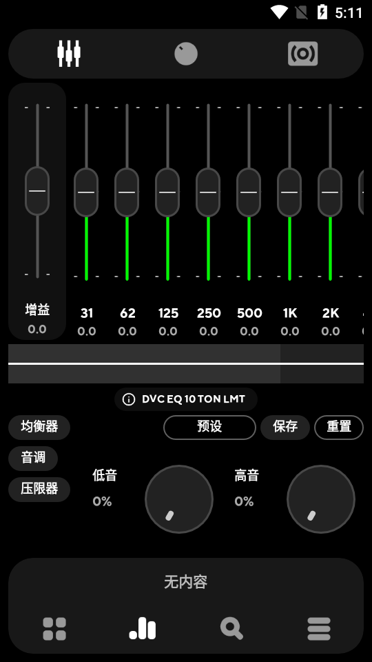 poweramp中文版永久专业免费直装版 v1020