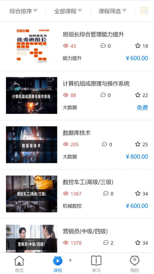 职腾APP v1.0.0