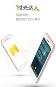 时光达人app v1.0.10