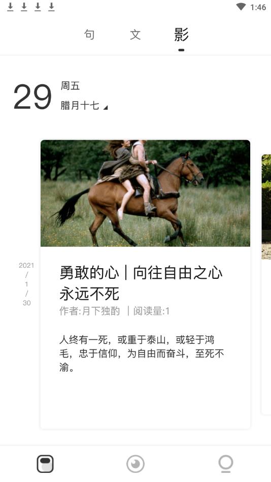 声声慢APP官方版 1.1安卓手机版 v1.1