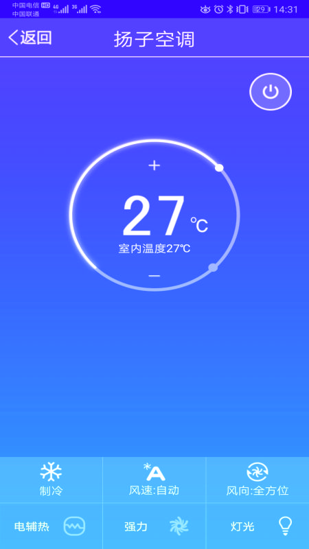 扬子智能软件 v4.2.1