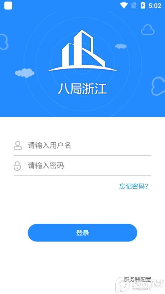 八局浙江app v1.0.2