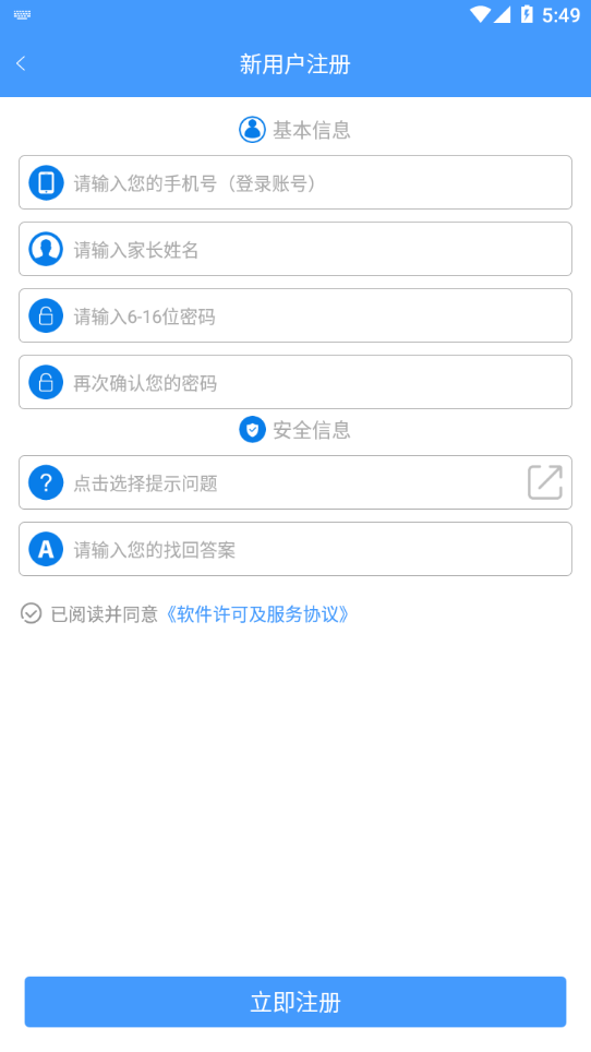 合・云校app下载安装 v3.15.2