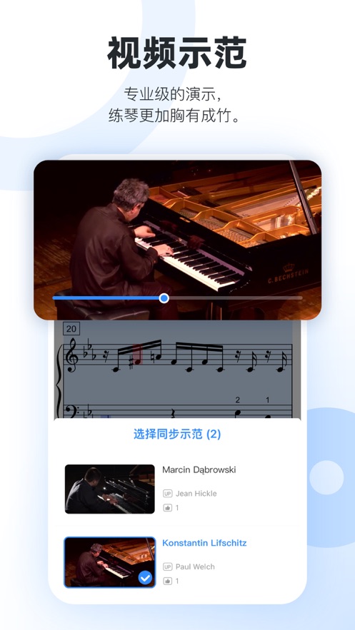 一起练琴app v13.15.0