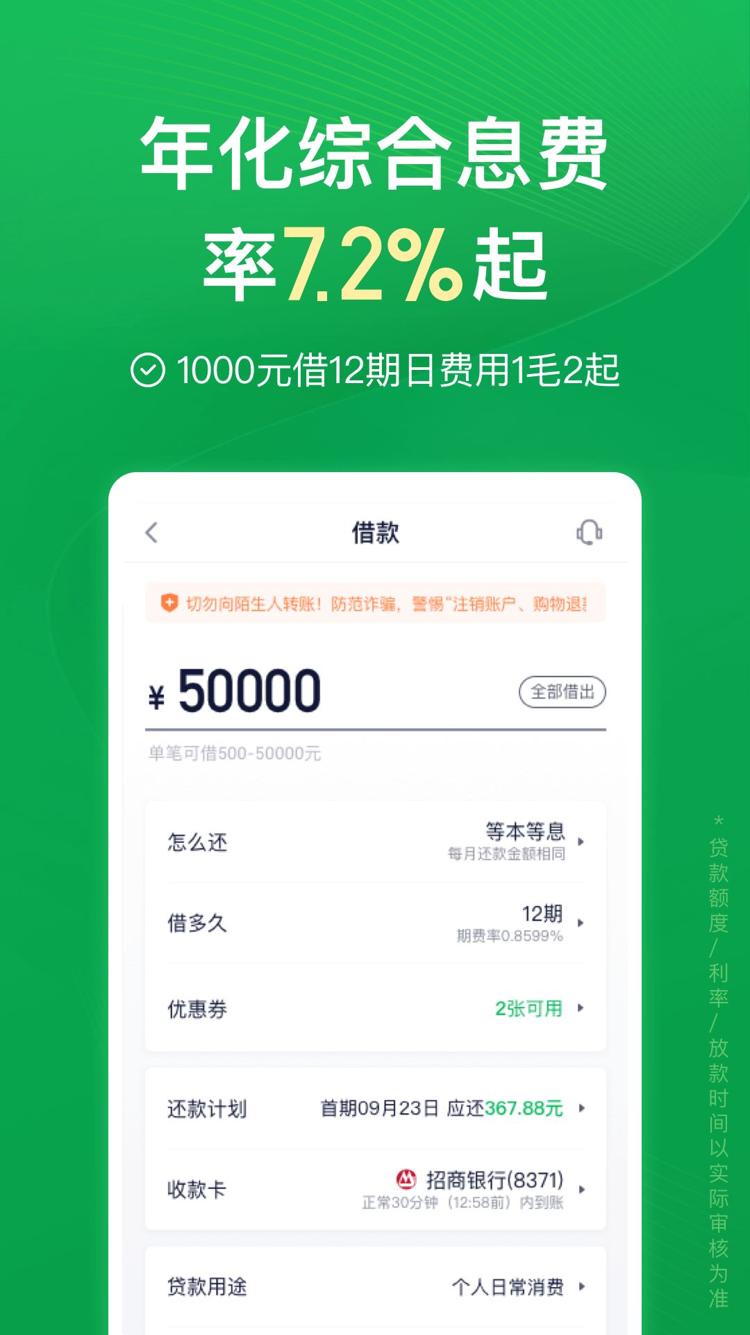 360借条app下载安装 v1.9.36