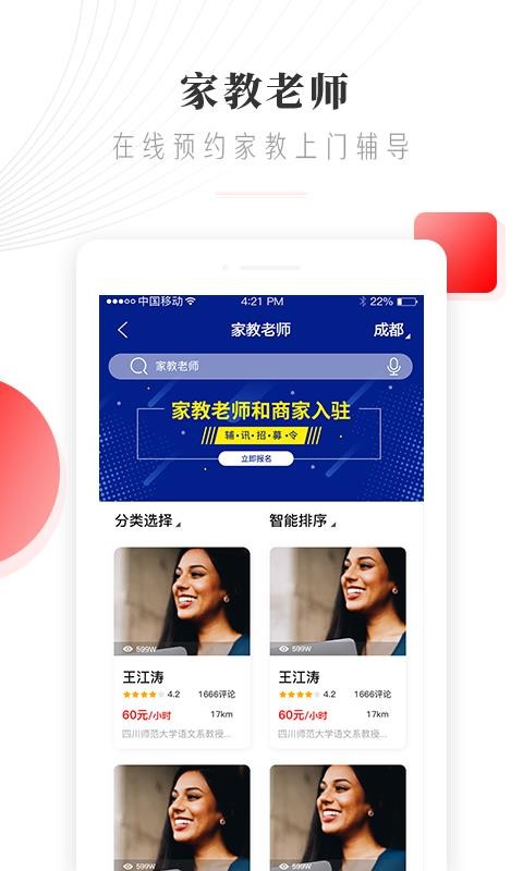 辅讯教育app v1.2.1