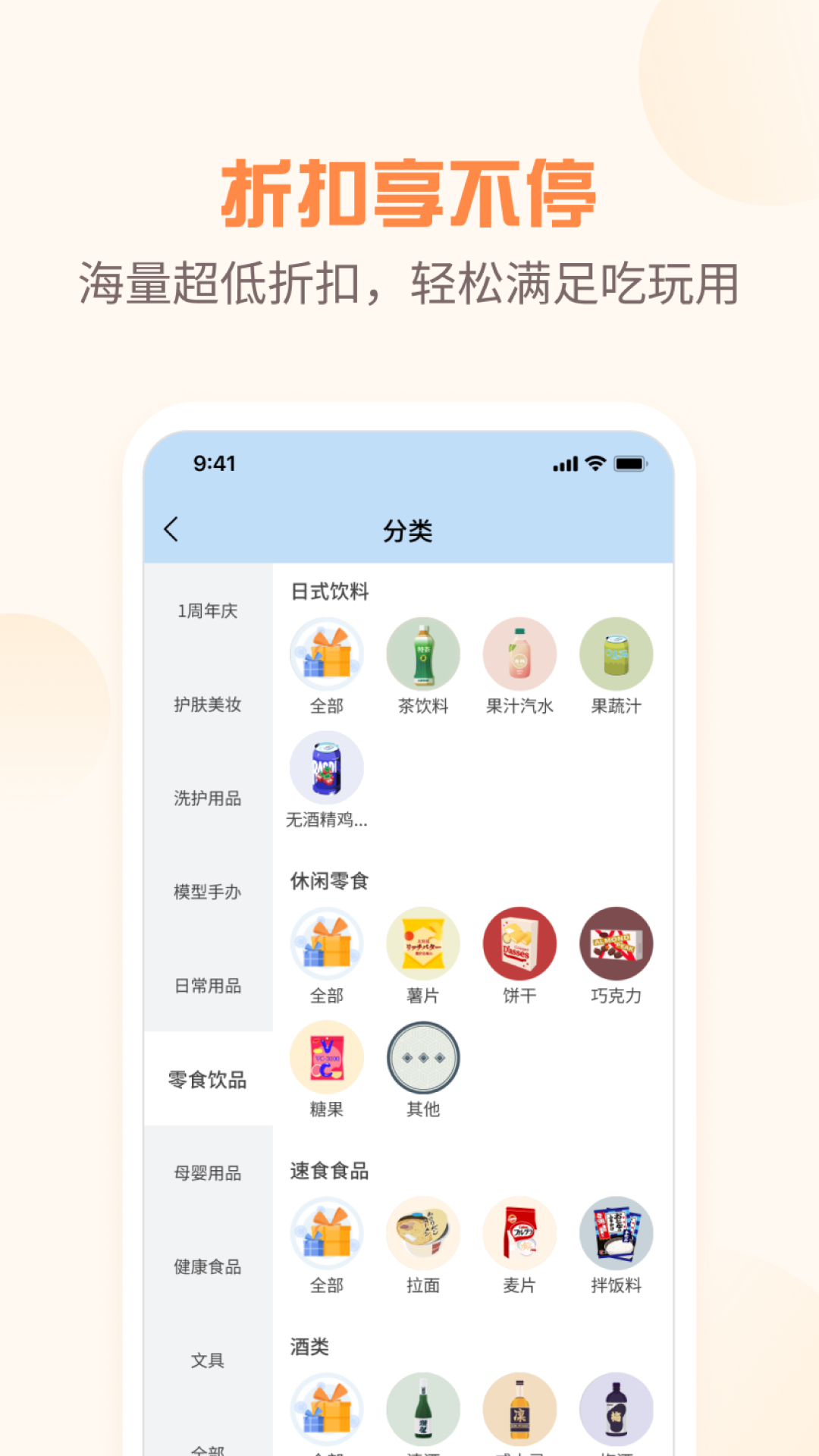 夜市app v1.4.4
