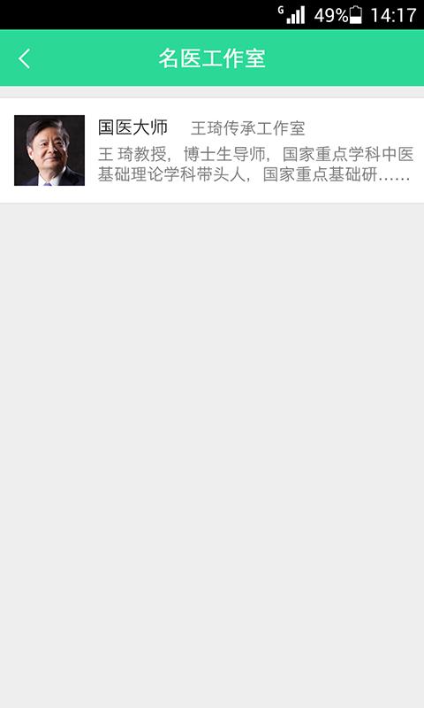 就这看医生 v2.21