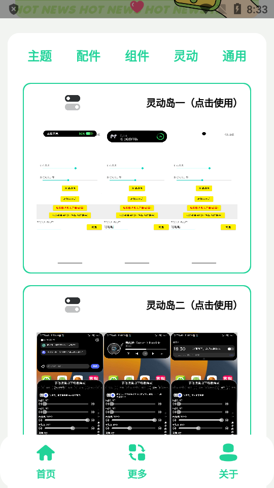 安卓仿IOS主题盒 v2.0