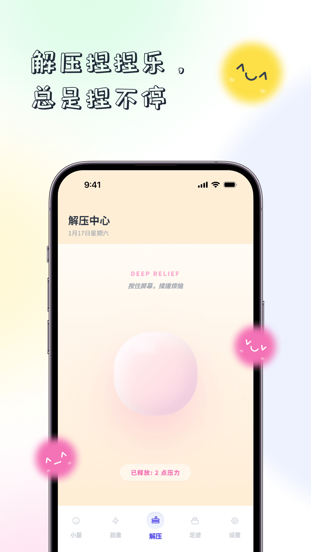 情绪管理 v1.1.0