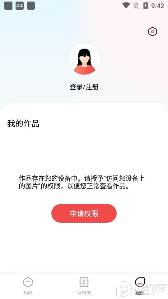 美影抠图 v1.3.8.1