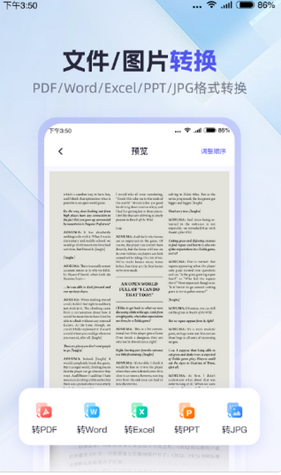 360AI办公app v1.0.0.1000