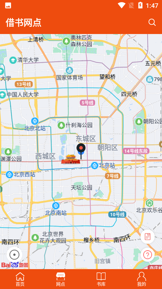 宁夏新华书店网上商城 v1.0.3