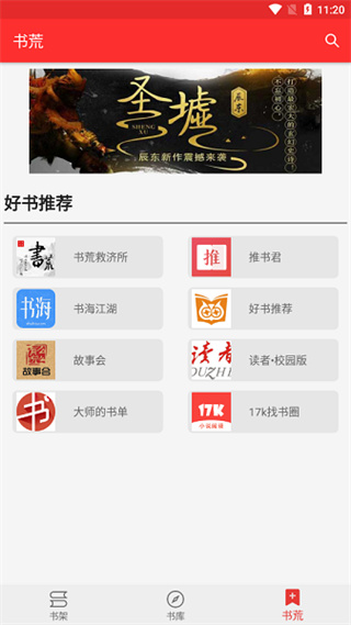 爱阅读最新版 5.13.5.02安卓版 v5.13.5.02