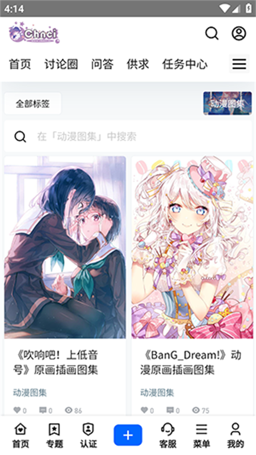 Chnci壁纸app安卓手机版