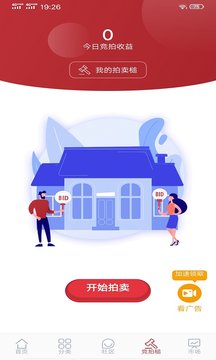 掌上益拍app v1.1.1