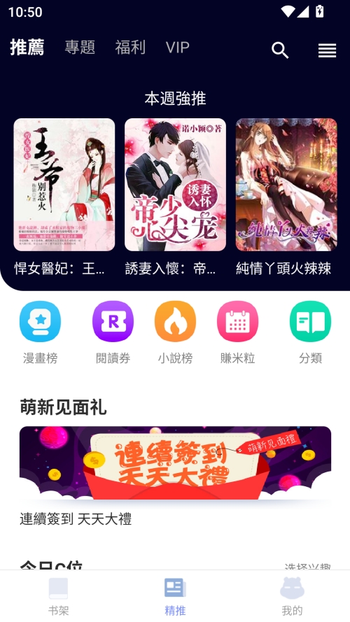 漫咖小说最新版本 2.1.2 安卓版 v2.1.2