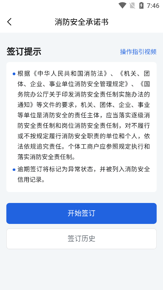 粤商通app官方 v2.8.0