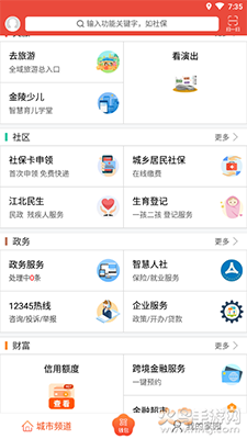 我的南京app官方版 v3.2.1