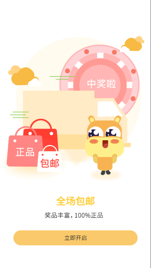 券券联盟app v1.1