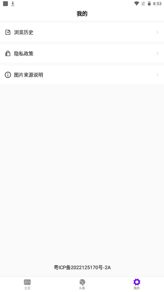 秀彩壁纸软件免费 v1.0.1