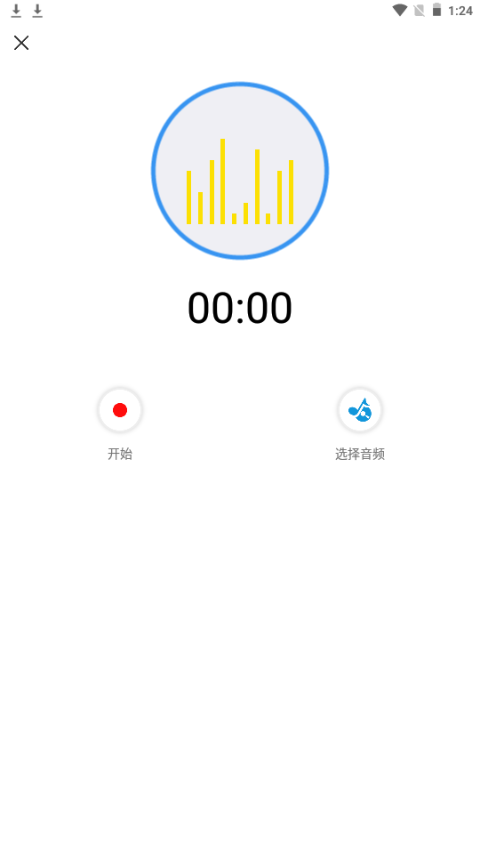 优科音频编辑器软件 v1.0