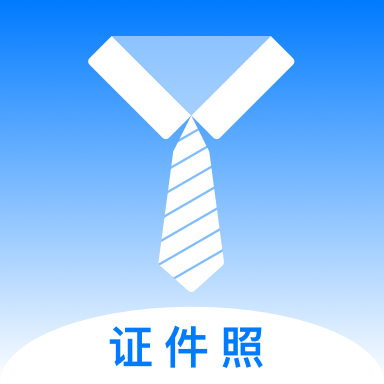 底色证件照app v1.0.8
