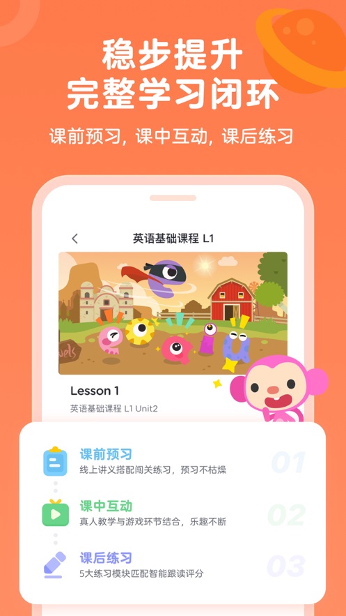 久趣家长端app v4.2.0