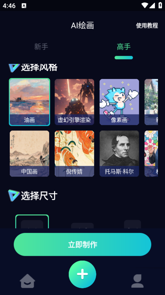ai指尖画画软件 v2.0