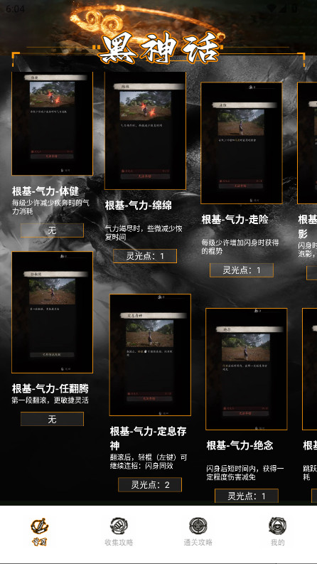 悟空黑工坊助手官方版 v1.2安卓版 vv1.2