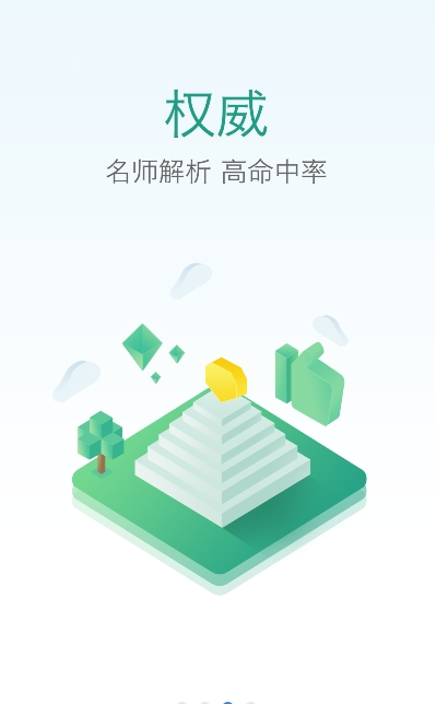 三支一扶练题狗app v3.3.0.0