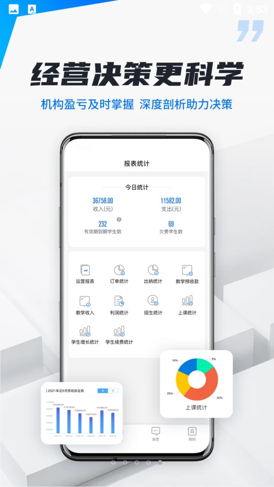校宇宙机构端软件 v1.0.0