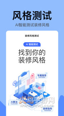 住小帮app装修效果图 v5.7.0