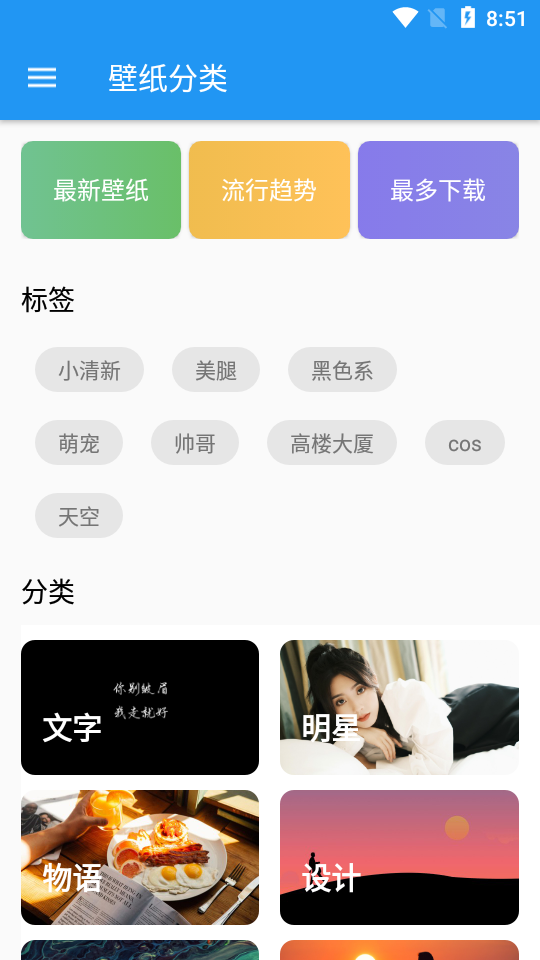 壁纸屋app免费 v3.1