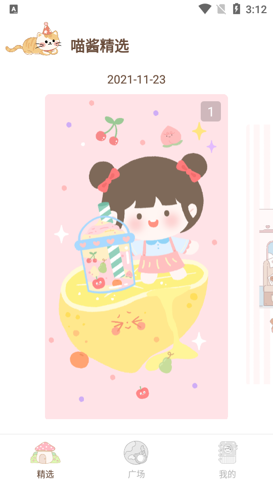 喵酱动态壁纸安卓版 v1.0.0