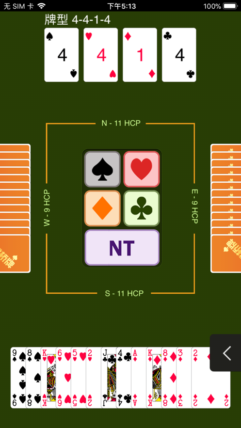 新睿桥牌学堂app v3.3.6