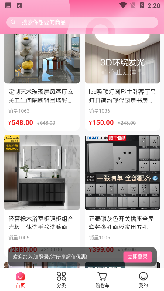 拼着淘购物平台 v1.0.0
