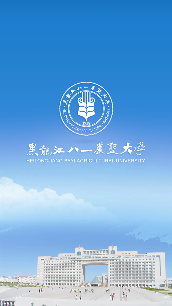八一农大app v2.0.1