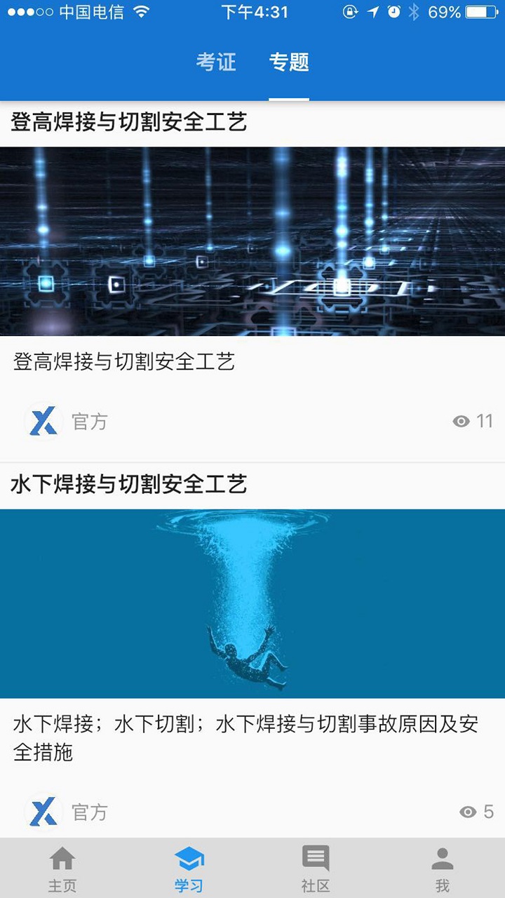 云习app v2.0.241