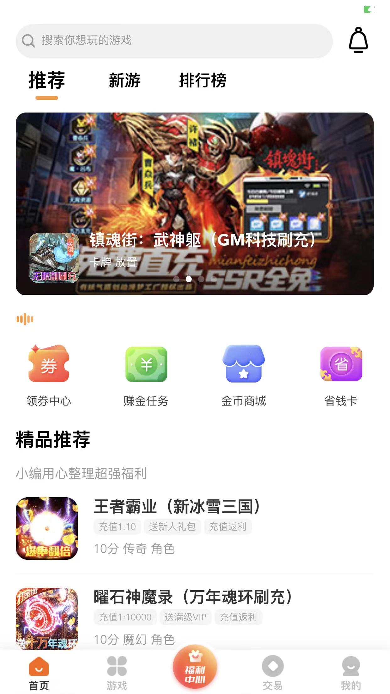 手指玩游戏盒子最新版 1.3官方版 v1.3