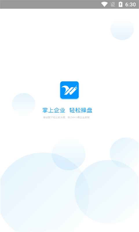 犀为科技app官方 v1.0.0