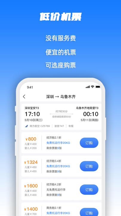 tijam充话费 v1.72