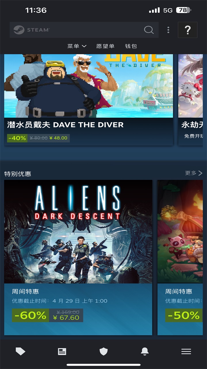 steam手机客户端 3.10.7安卓版 v3.10.7