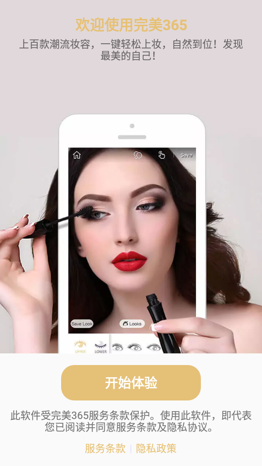 完美365专业免费版 v9.21.27v