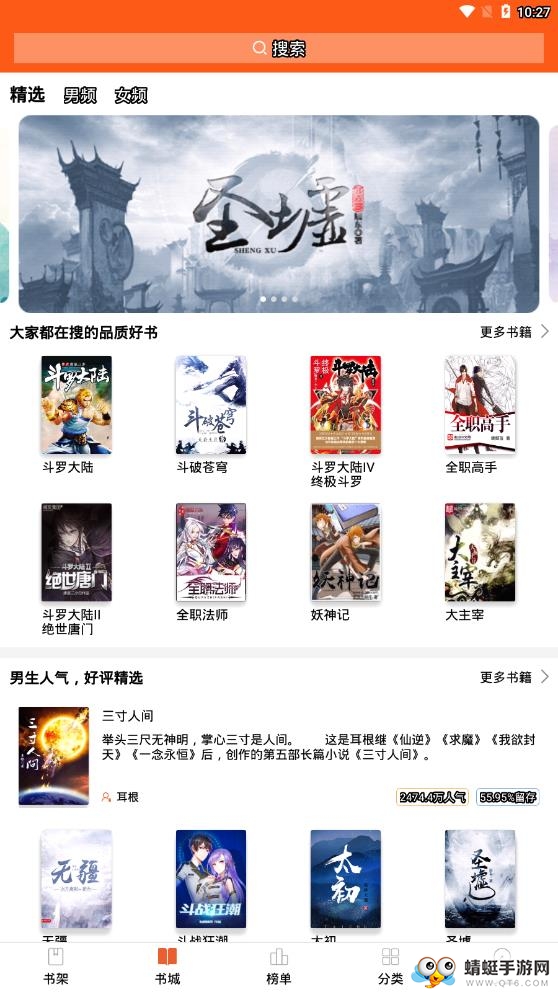 免费小说阅读器王 2.1.3最新版 v2.1.3