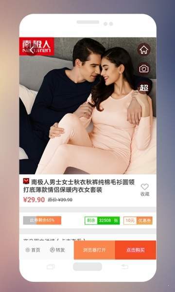 民添尚品app v1.4.5