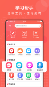 作业拍拍app V1.1.6