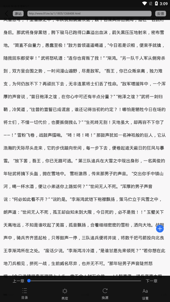 阅小说官方版 0.1.0安卓版 v0.1.0